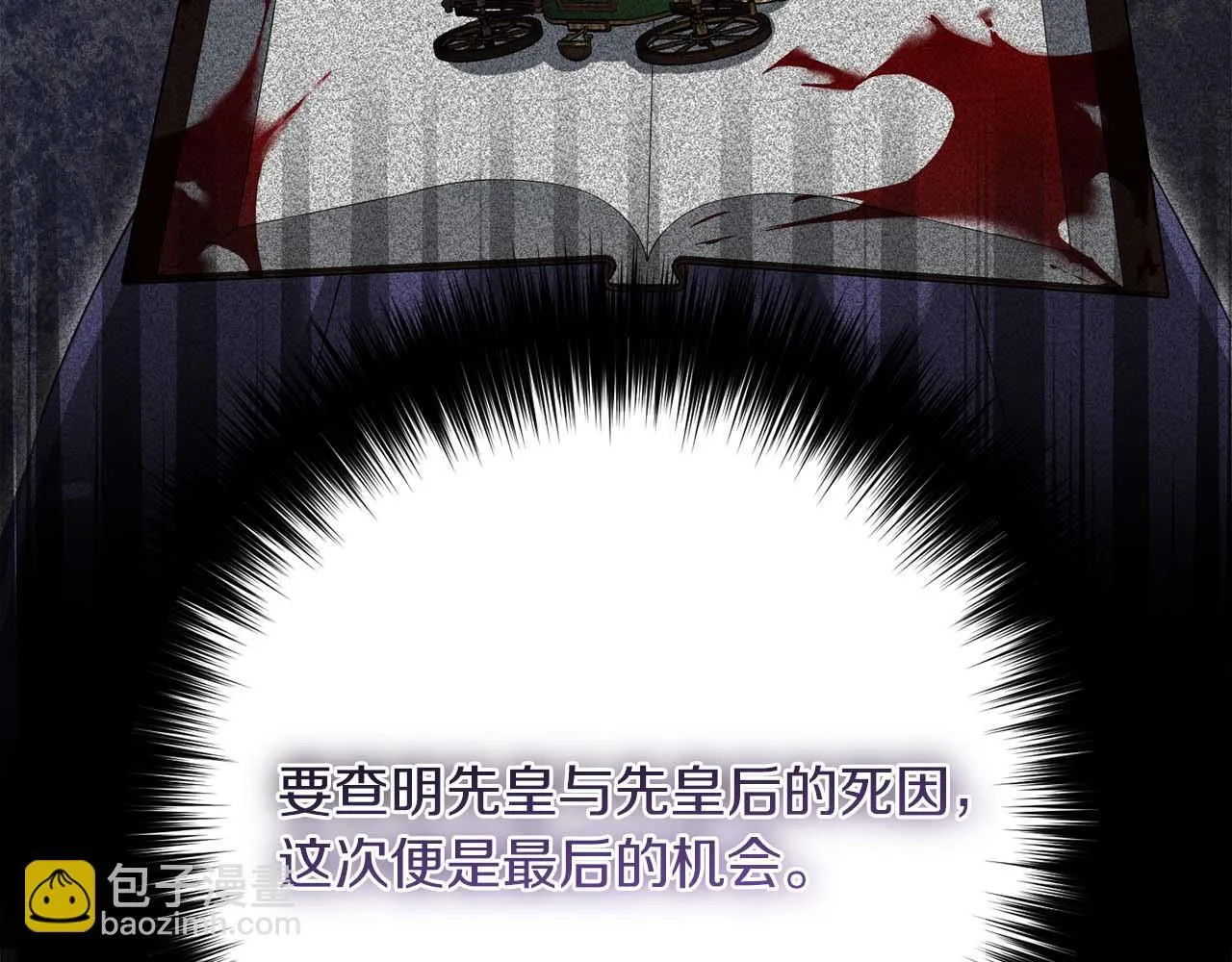 第56话 不认罪 第52页