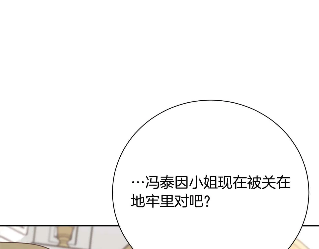第56话 不认罪 第54页