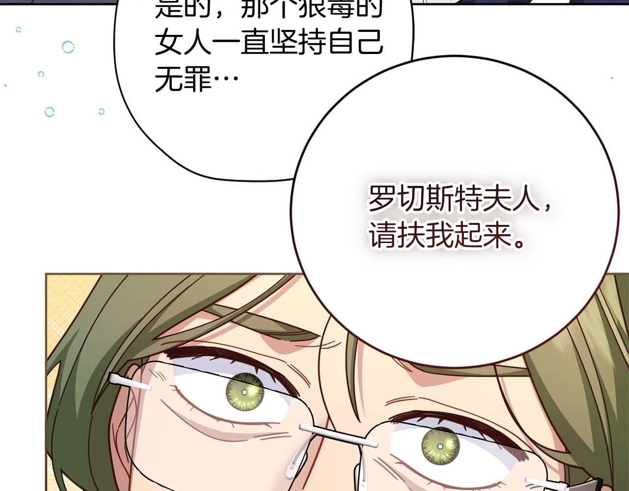 第56话 不认罪 第57页