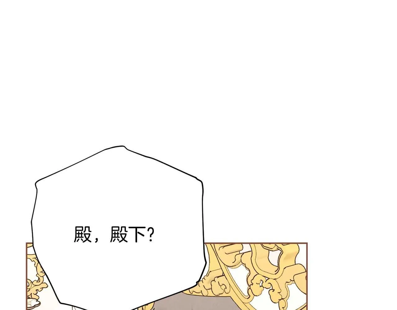 第56话 不认罪 第59页