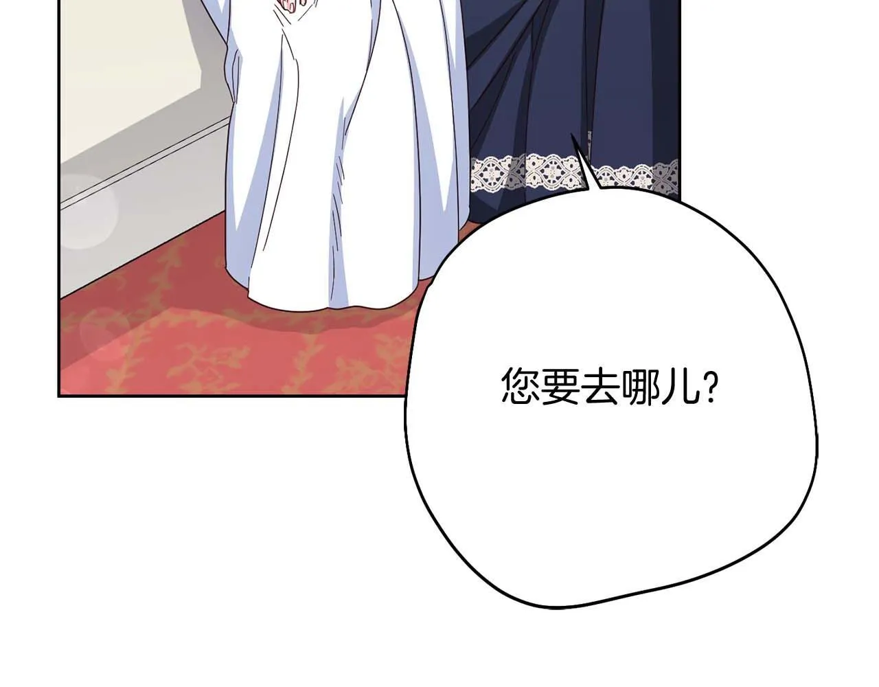 第56话 不认罪 第61页