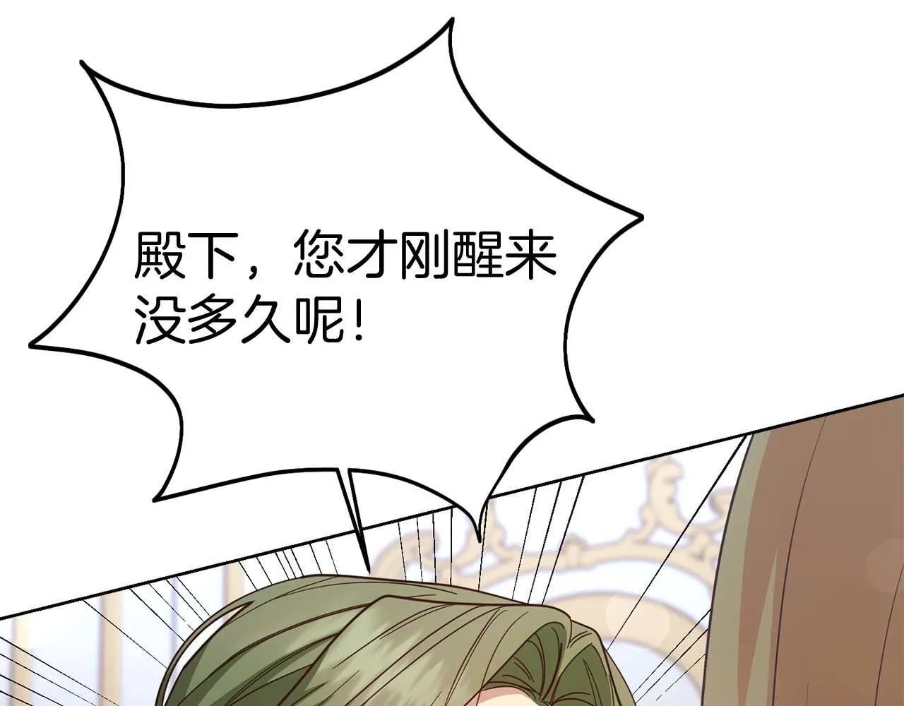 第56话 不认罪 第66页