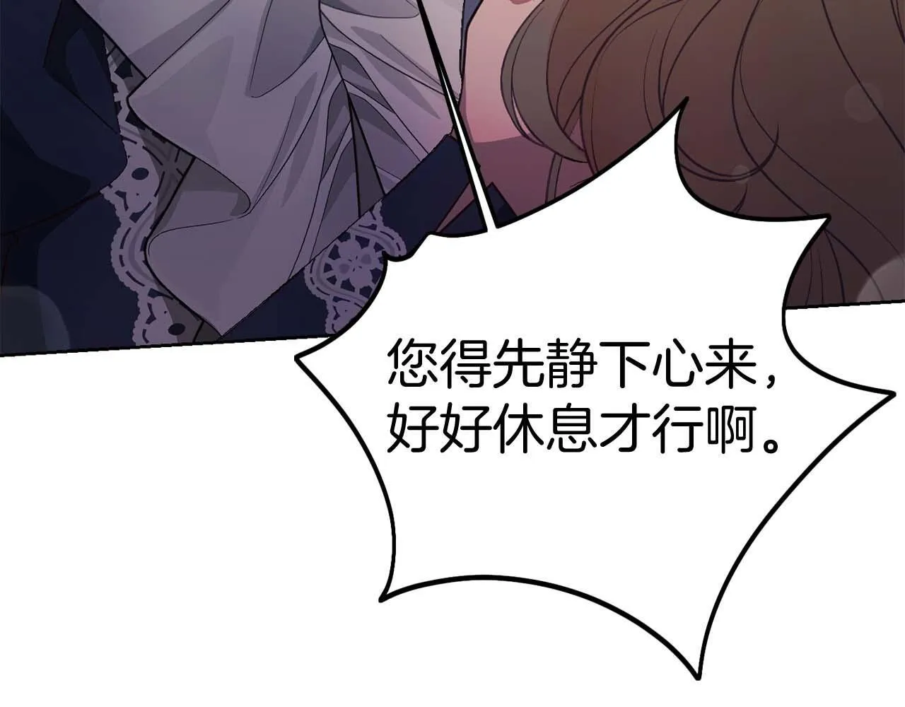 第56话 不认罪 第68页