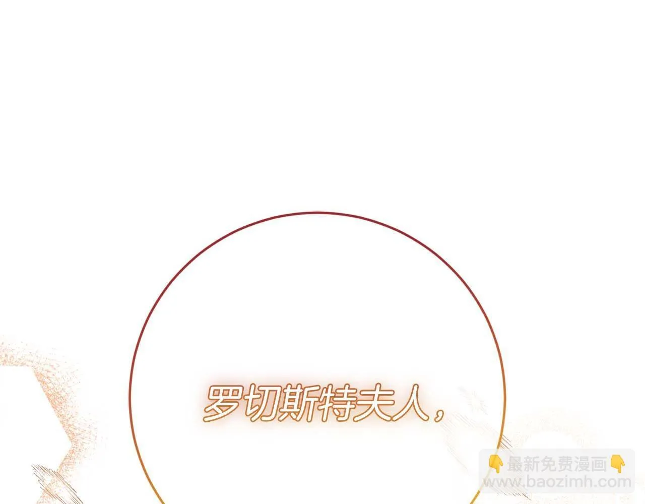 第56话 不认罪 第69页