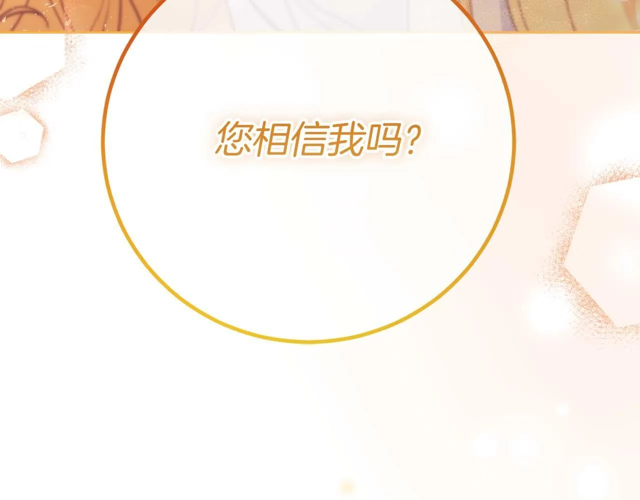 第56话 不认罪 第76页