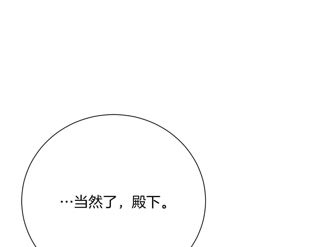 第56话 不认罪 第80页