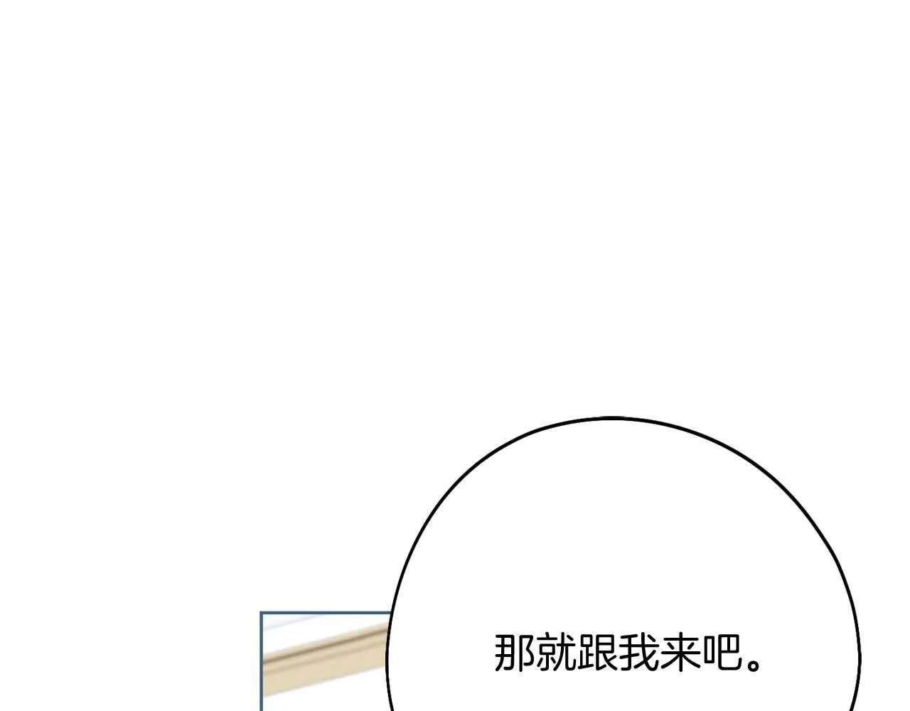 第56话 不认罪 第83页