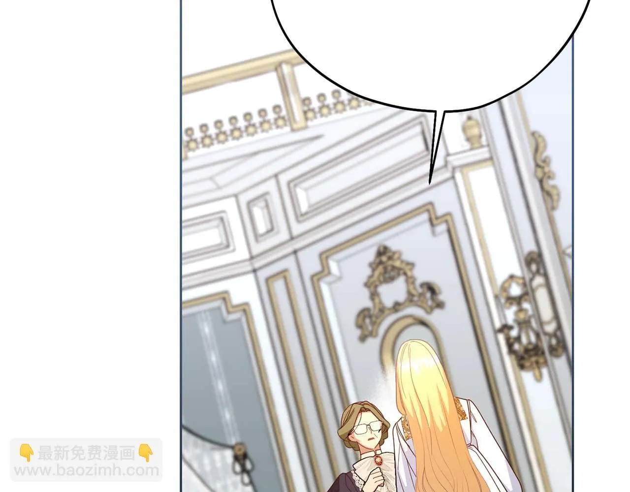第56话 不认罪 第84页