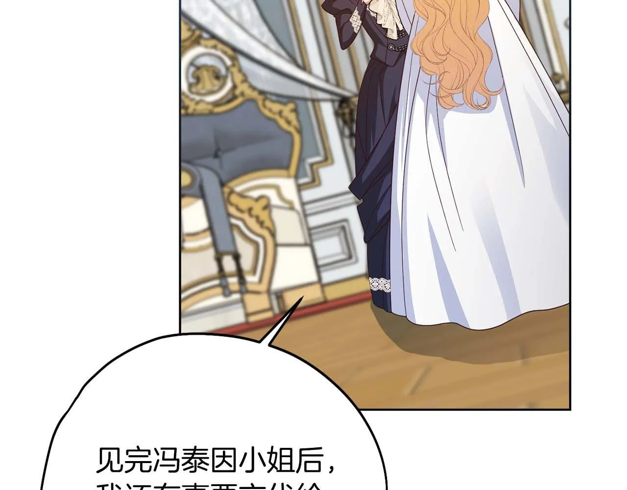 第56话 不认罪 第85页