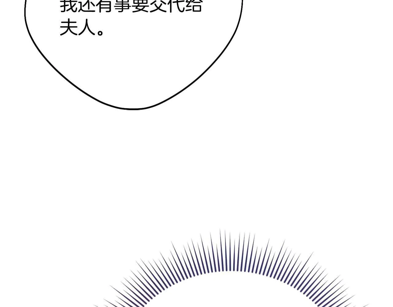 第56话 不认罪 第86页