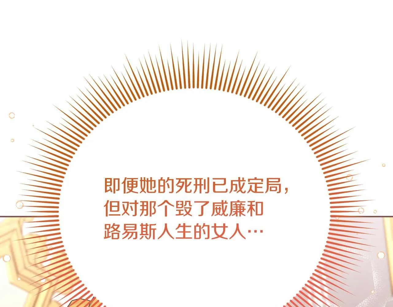 第56话 不认罪 第90页