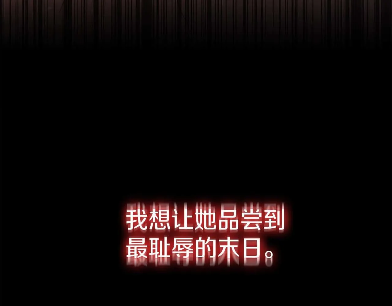 第56话 不认罪 第94页