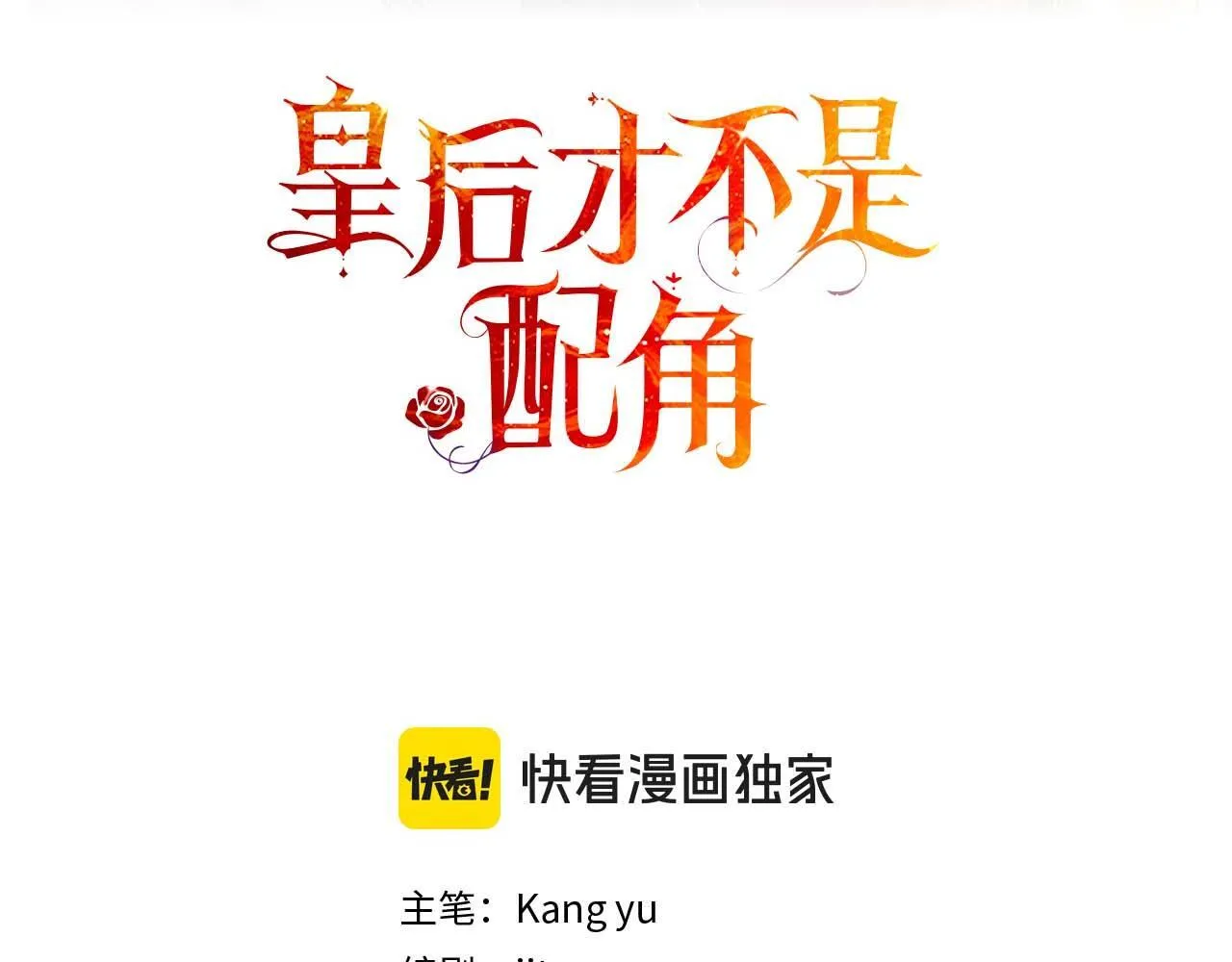 第56话 不认罪 第99页