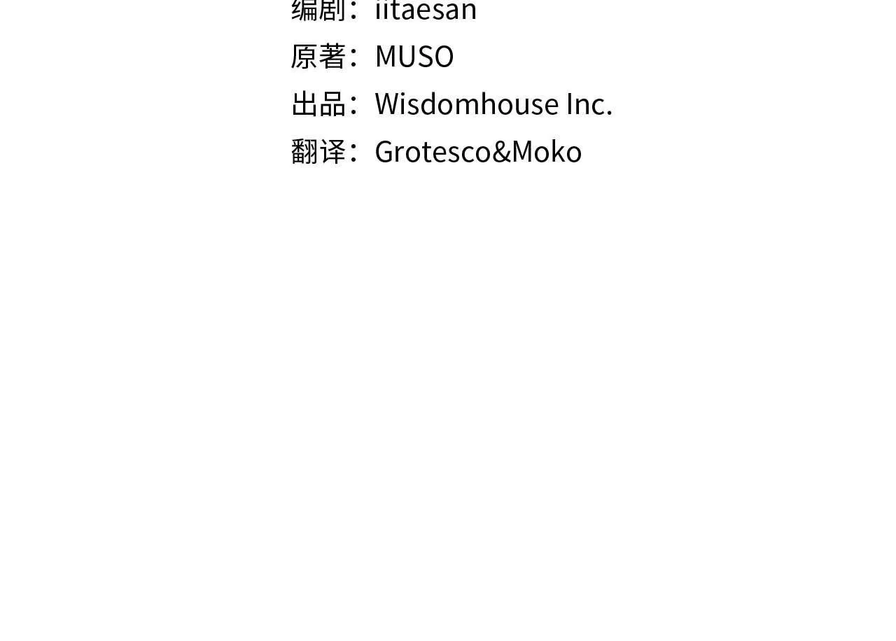 第56话 不认罪 第100页