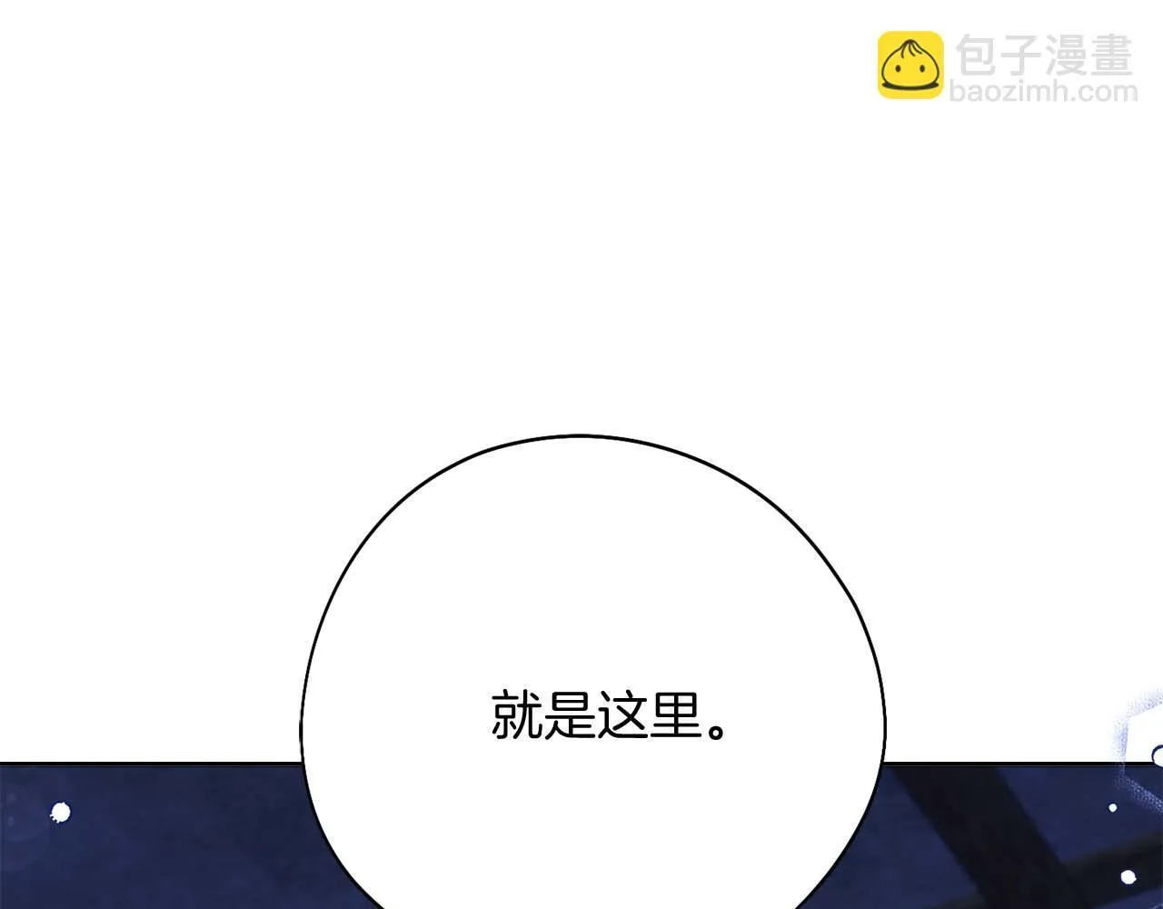 第56话 不认罪 第106页