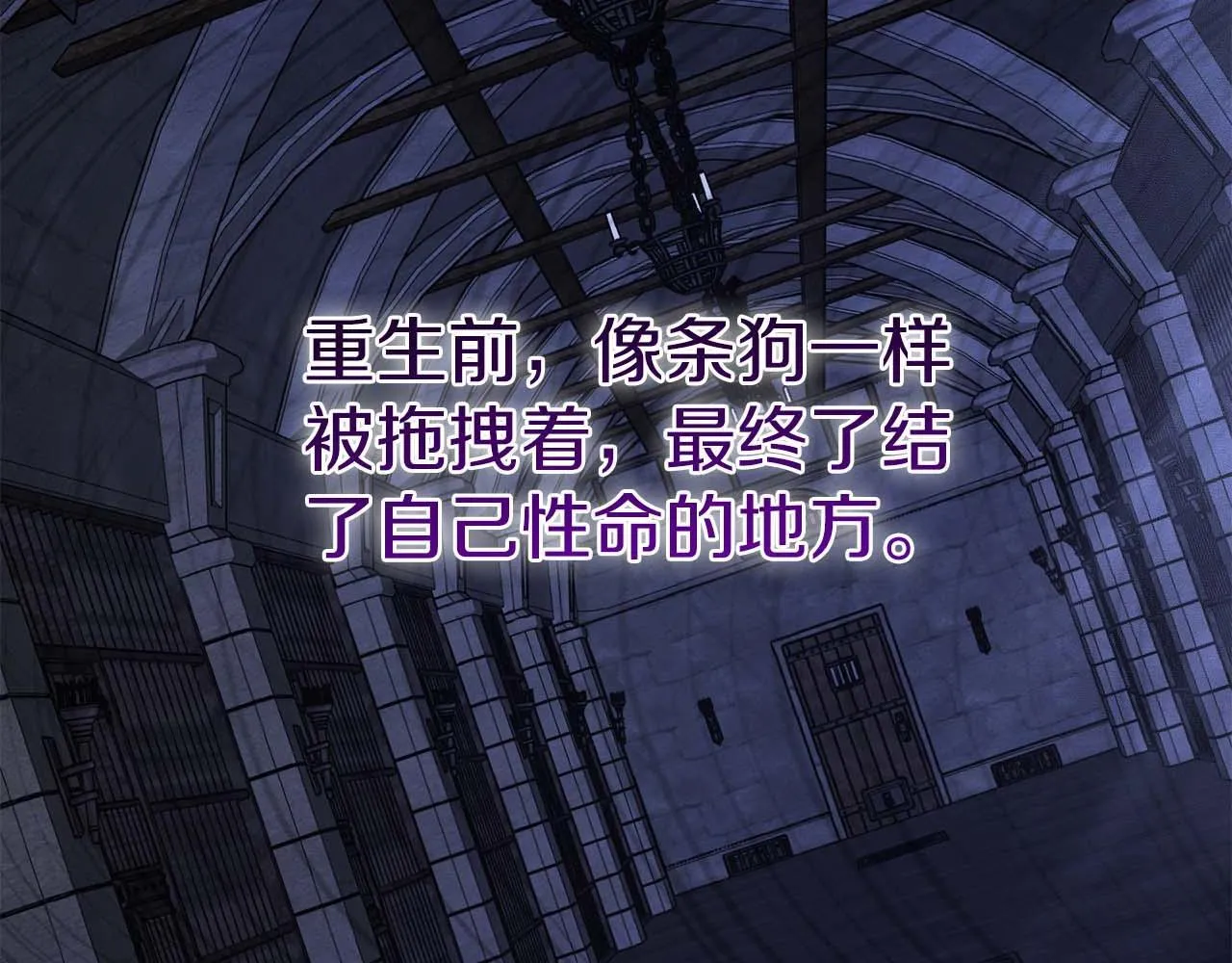 第56话 不认罪 第111页
