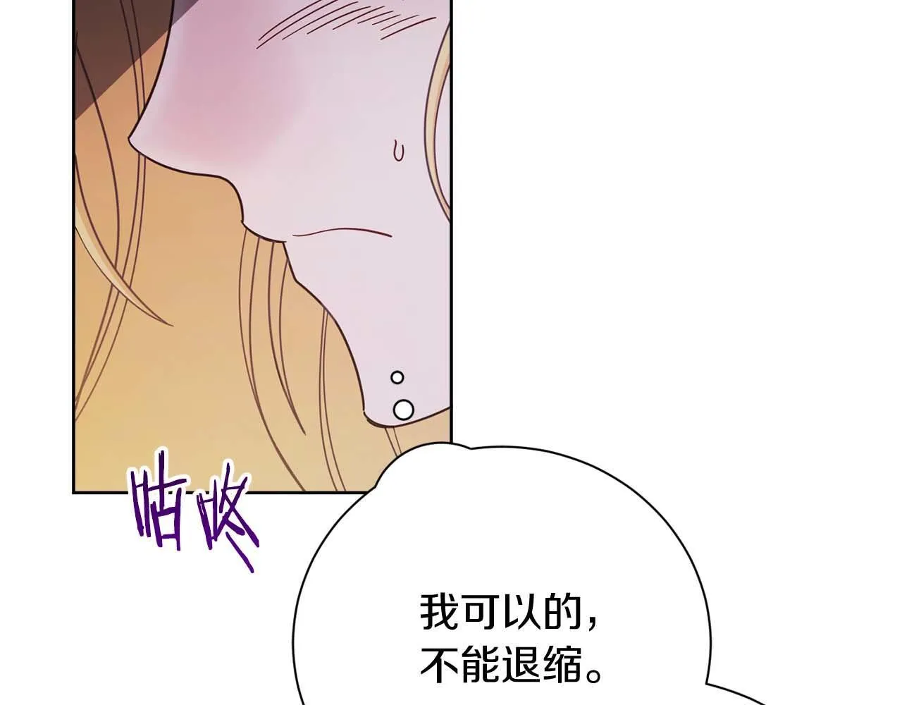 第56话 不认罪 第114页