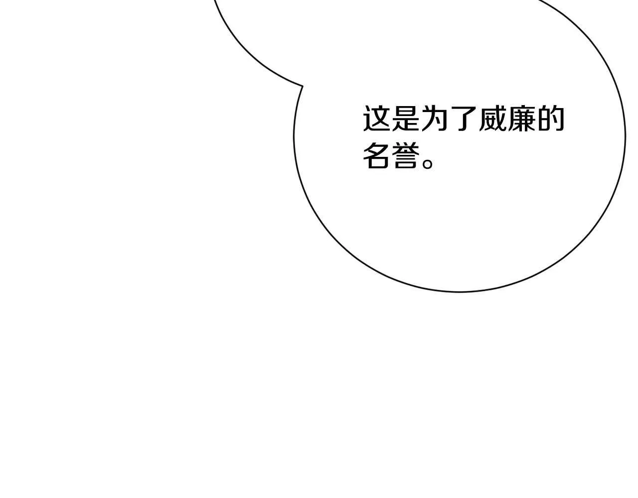 第56话 不认罪 第115页