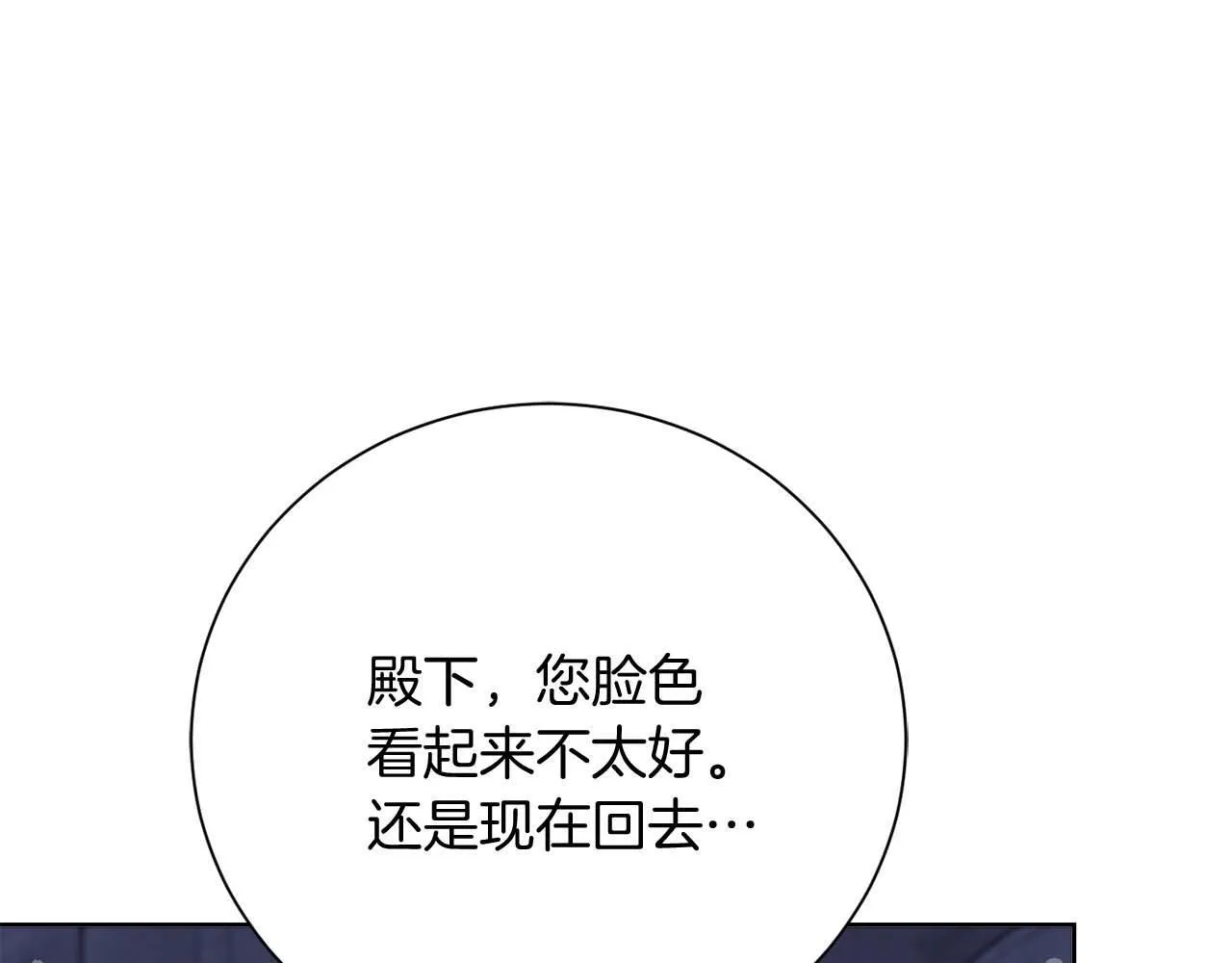 第56话 不认罪 第116页