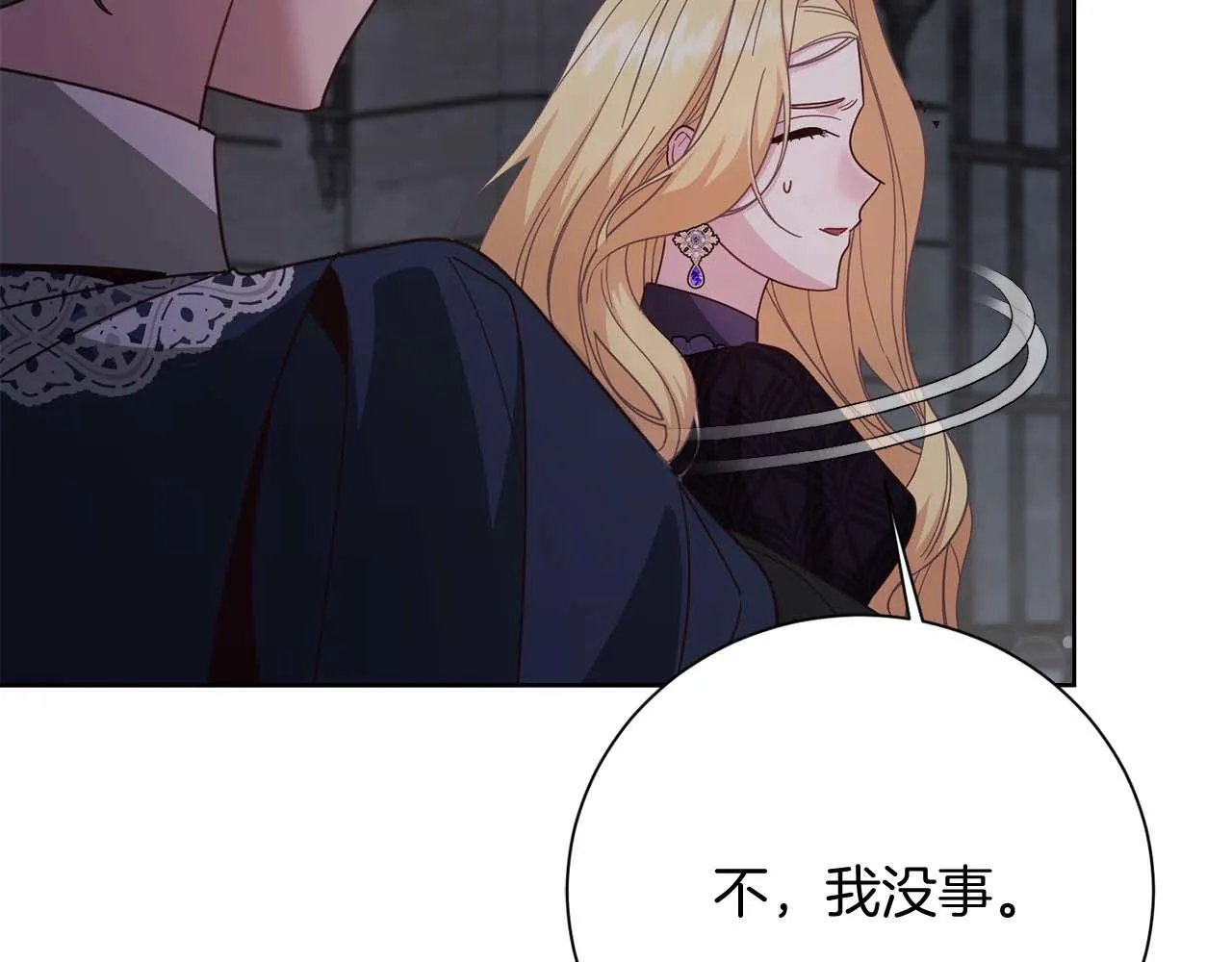 第56话 不认罪 第118页