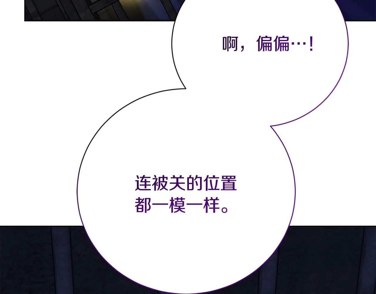 第56话 不认罪 第121页