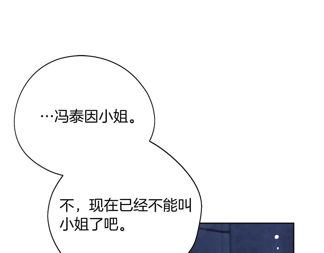 第56话 不认罪 第130页