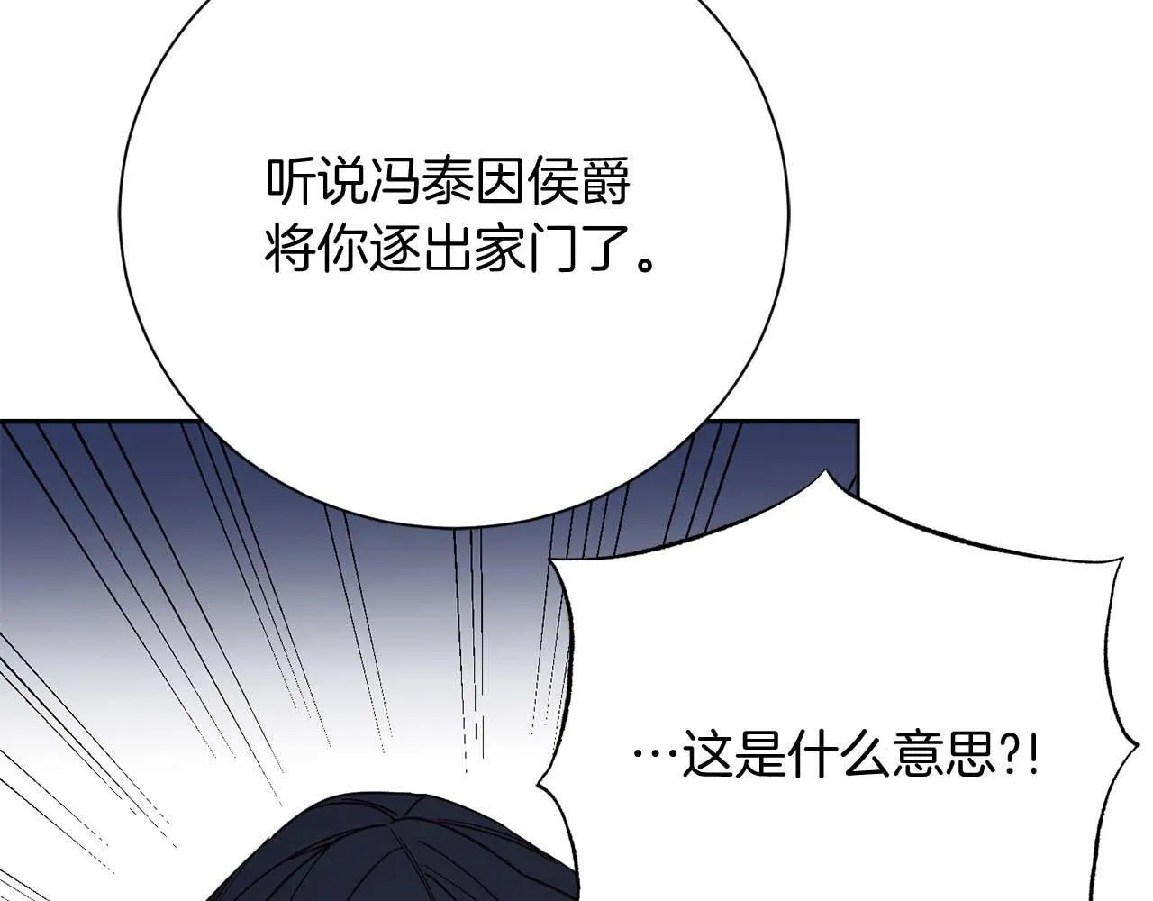 第56话 不认罪 第133页