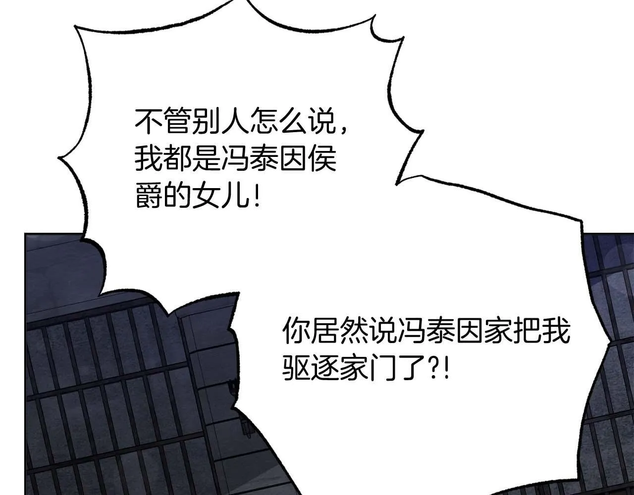 第56话 不认罪 第136页
