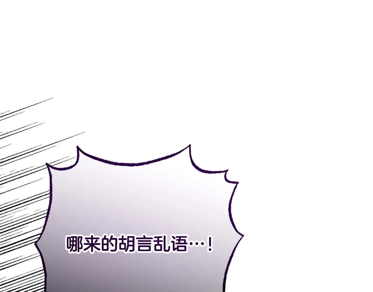 第56话 不认罪 第138页