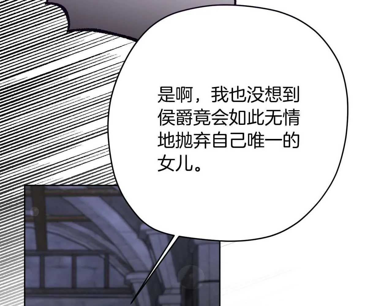 第56话 不认罪 第139页