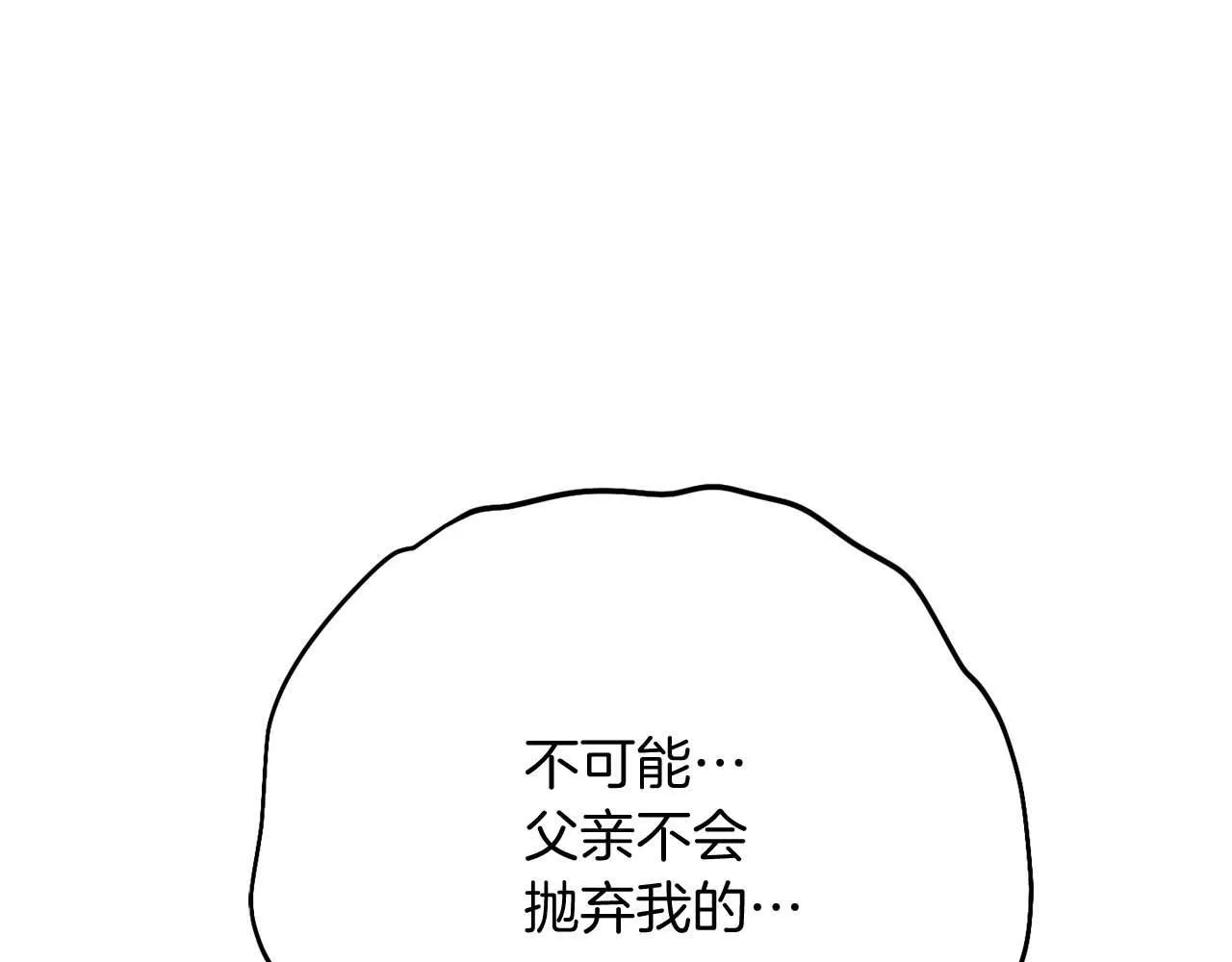 第56话 不认罪 第141页