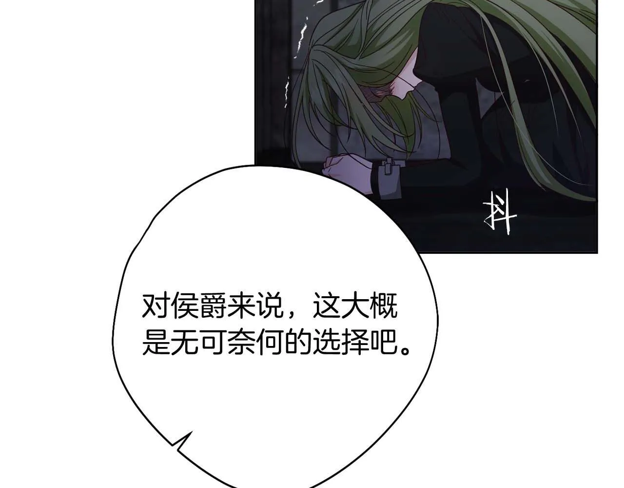 第56话 不认罪 第143页