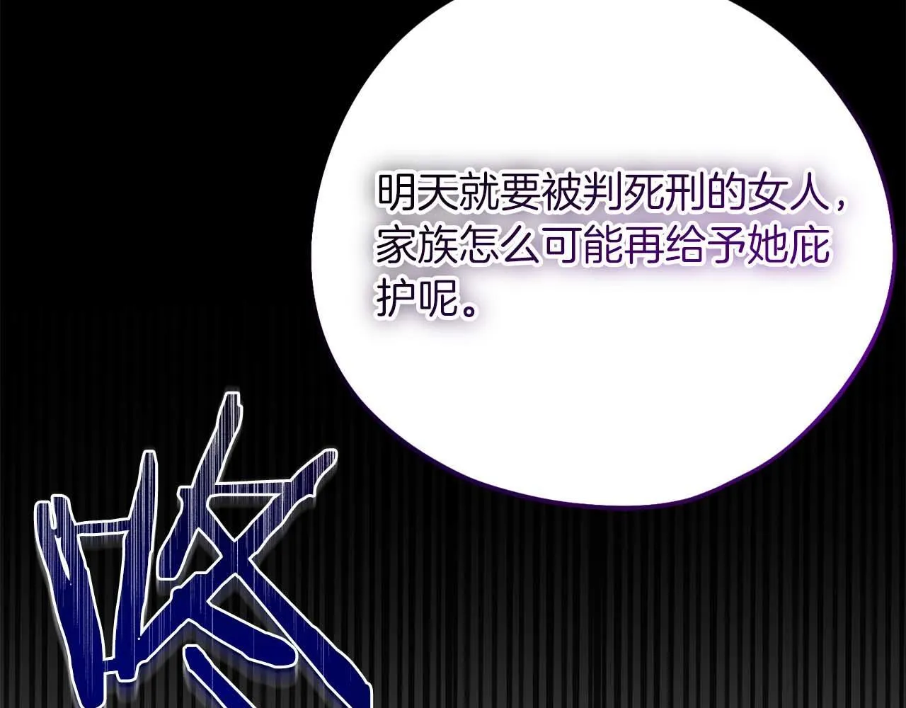 第56话 不认罪 第146页