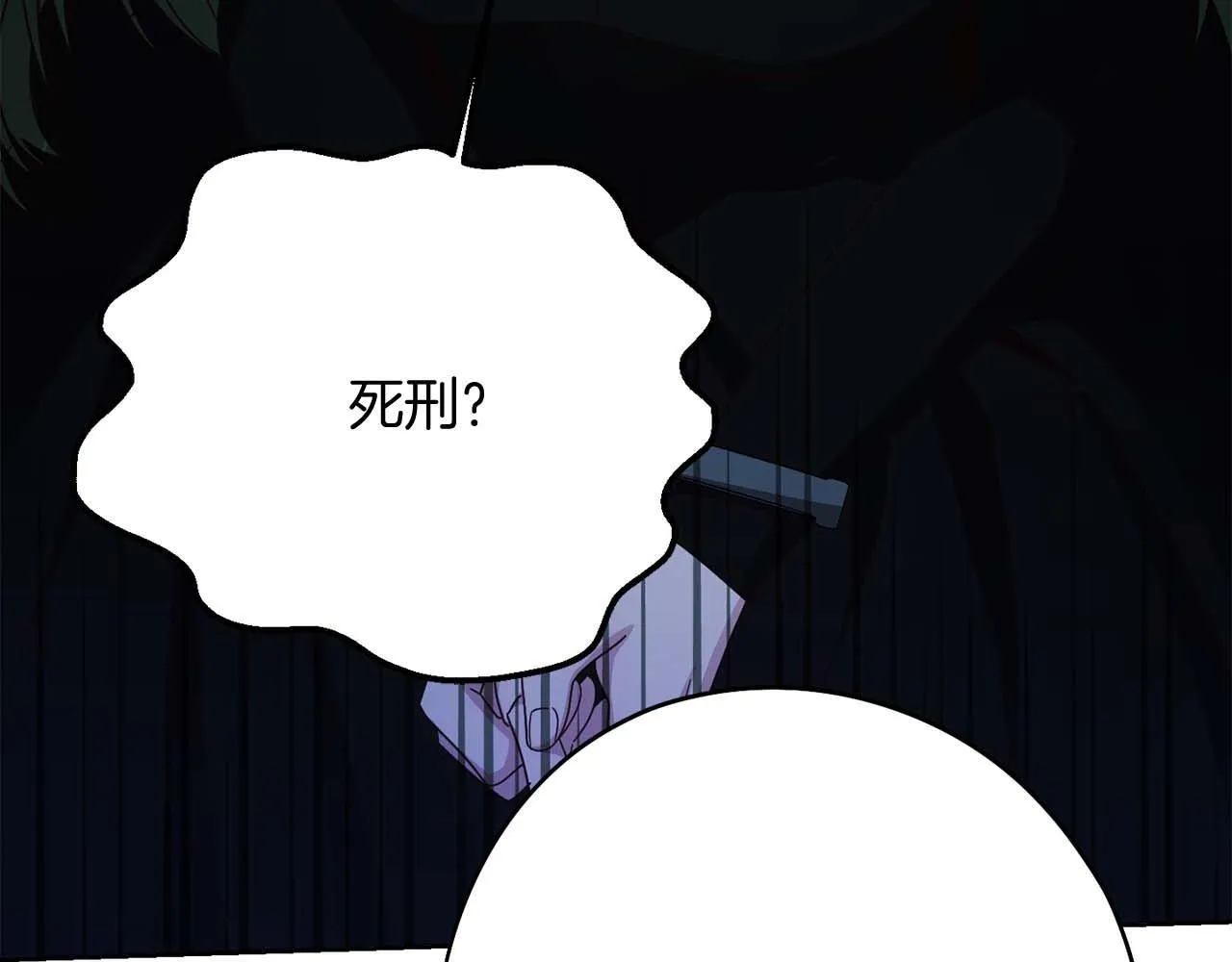 第56话 不认罪 第149页