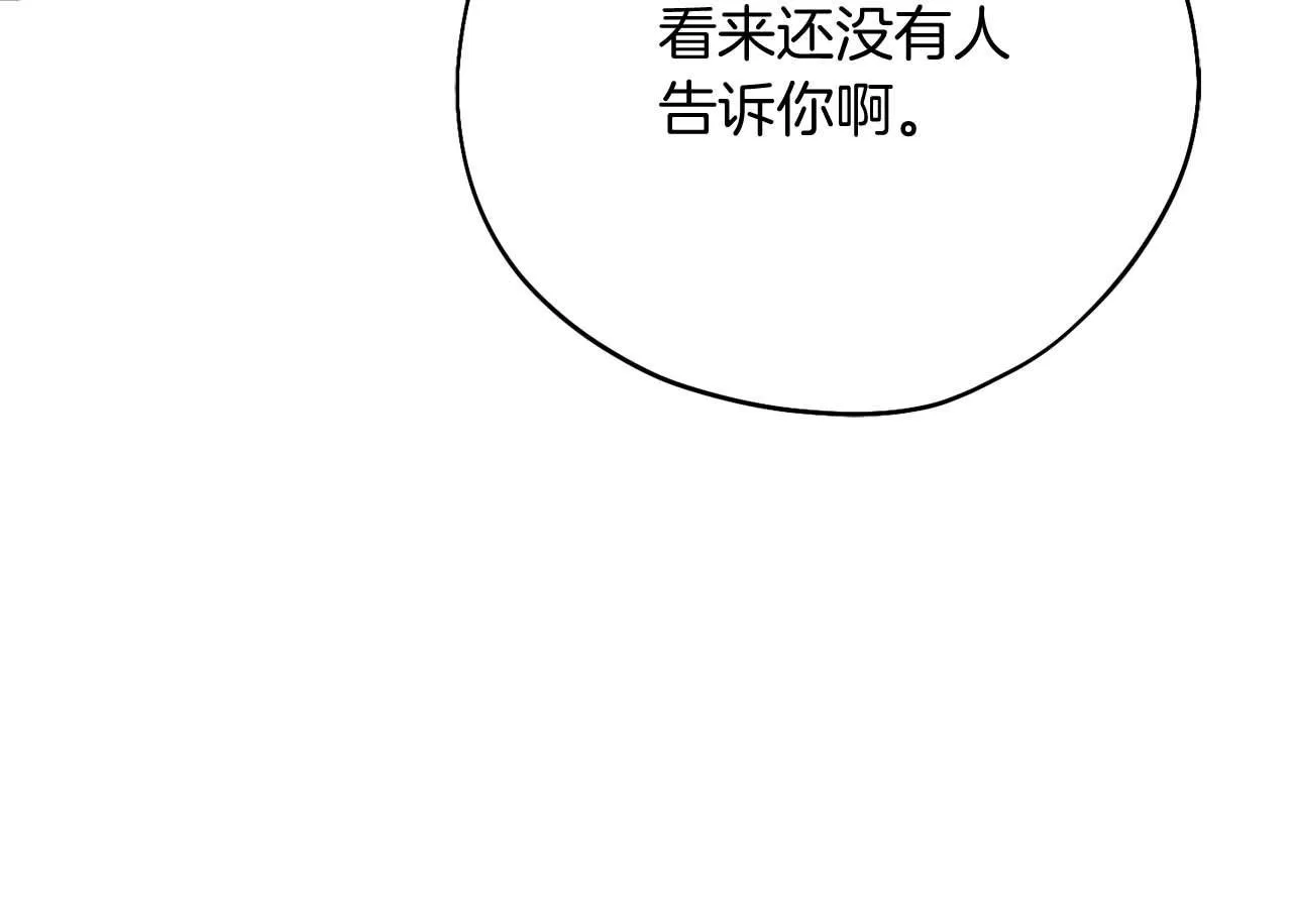 第56话 不认罪 第150页