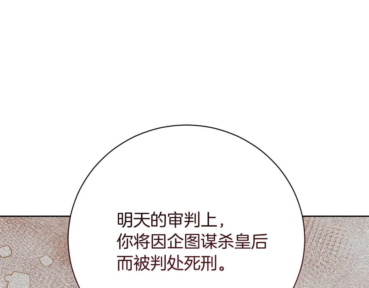 第56话 不认罪 第151页