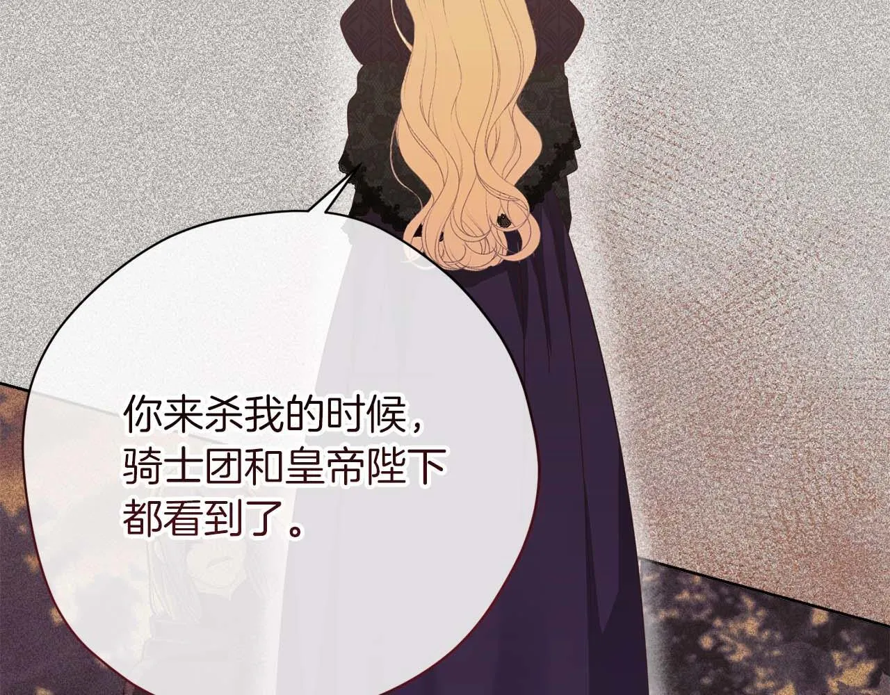 第56话 不认罪 第153页