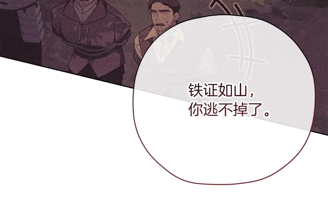 第56话 不认罪 第155页