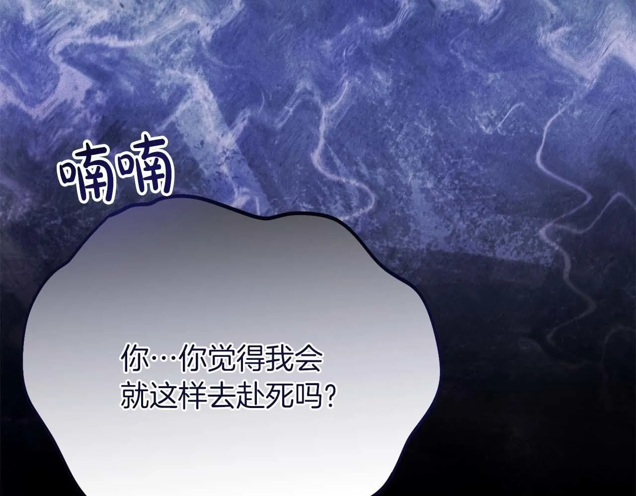 第56话 不认罪 第160页