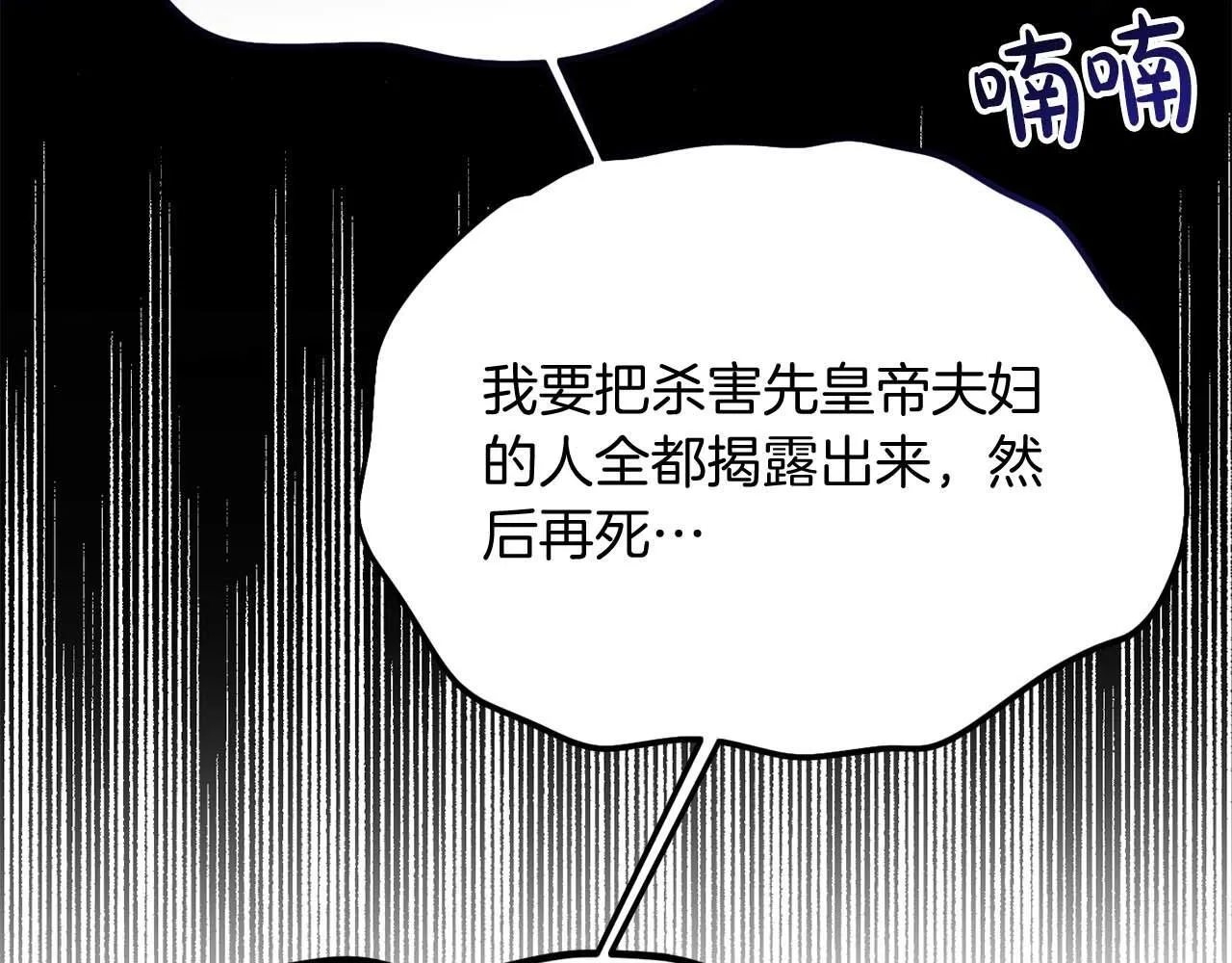 第56话 不认罪 第161页