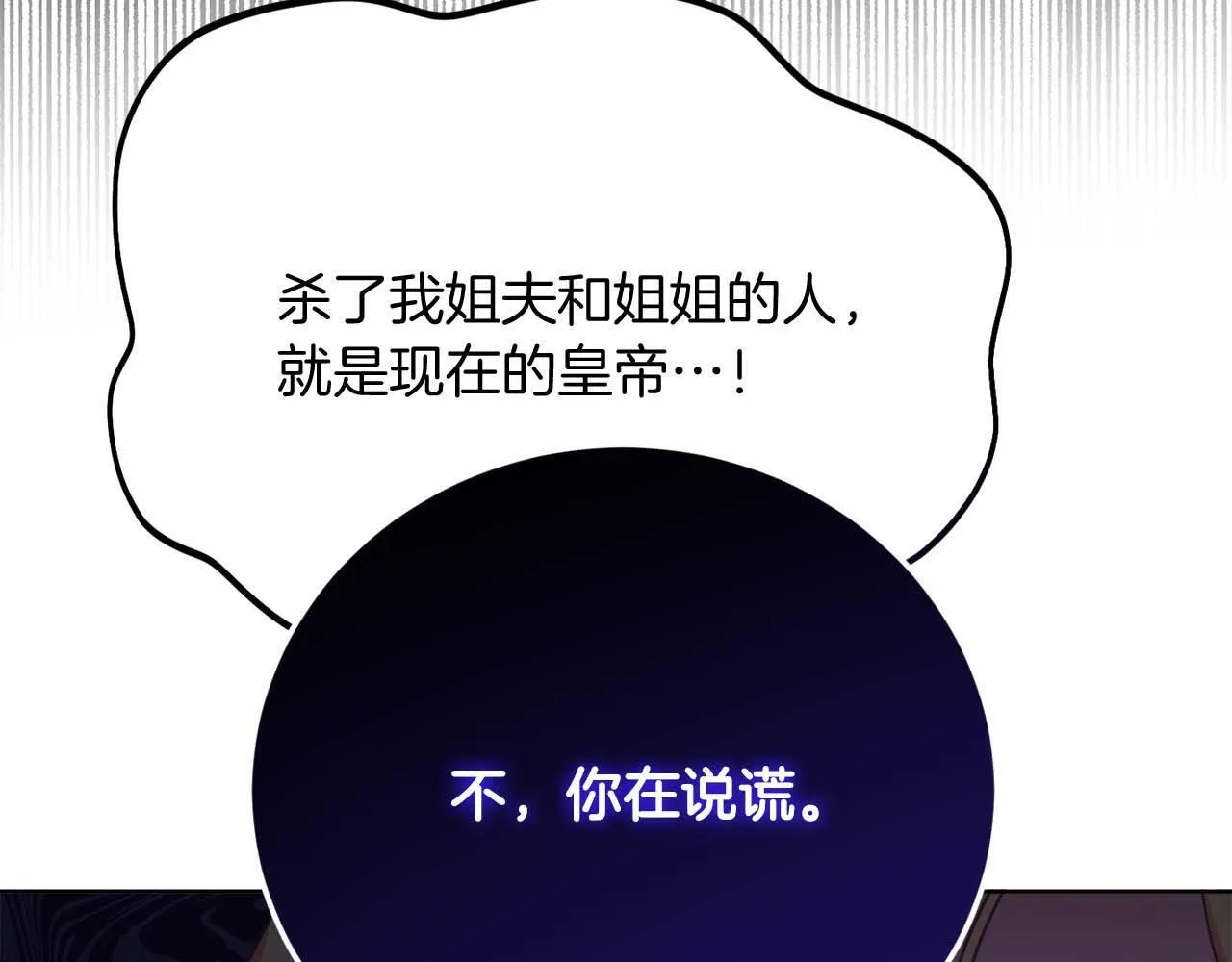 第56话 不认罪 第162页