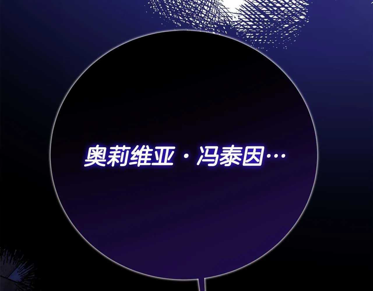 第56话 不认罪 第165页