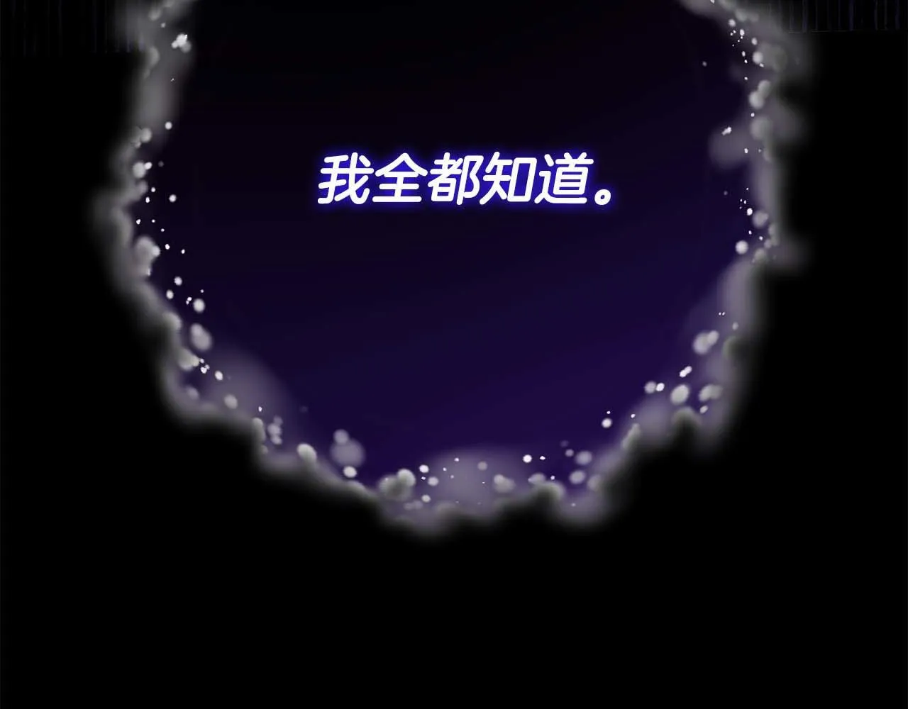 第56话 不认罪 第169页