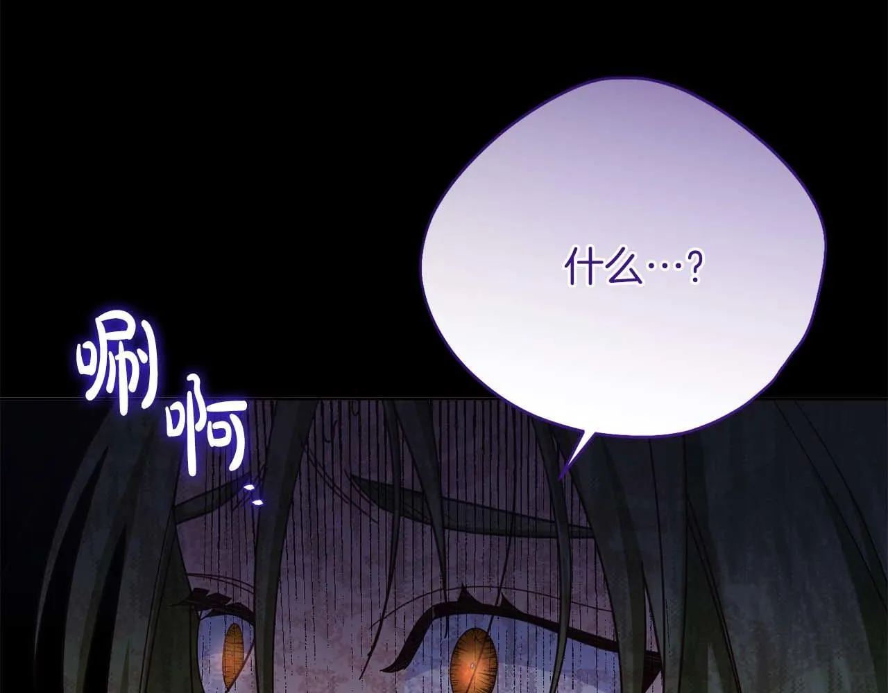 第56话 不认罪 第171页