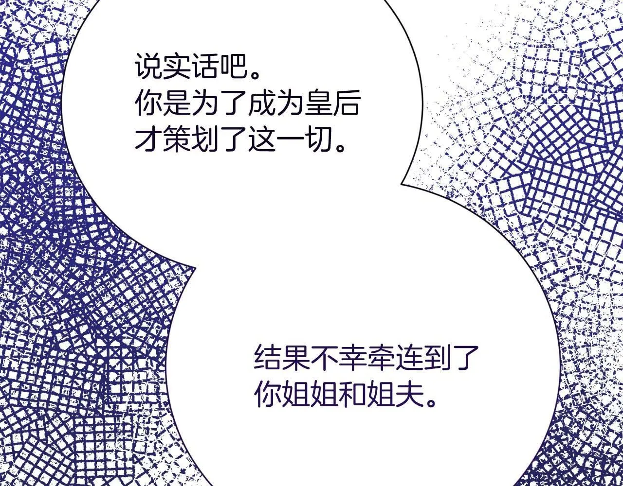 第56话 不认罪 第173页