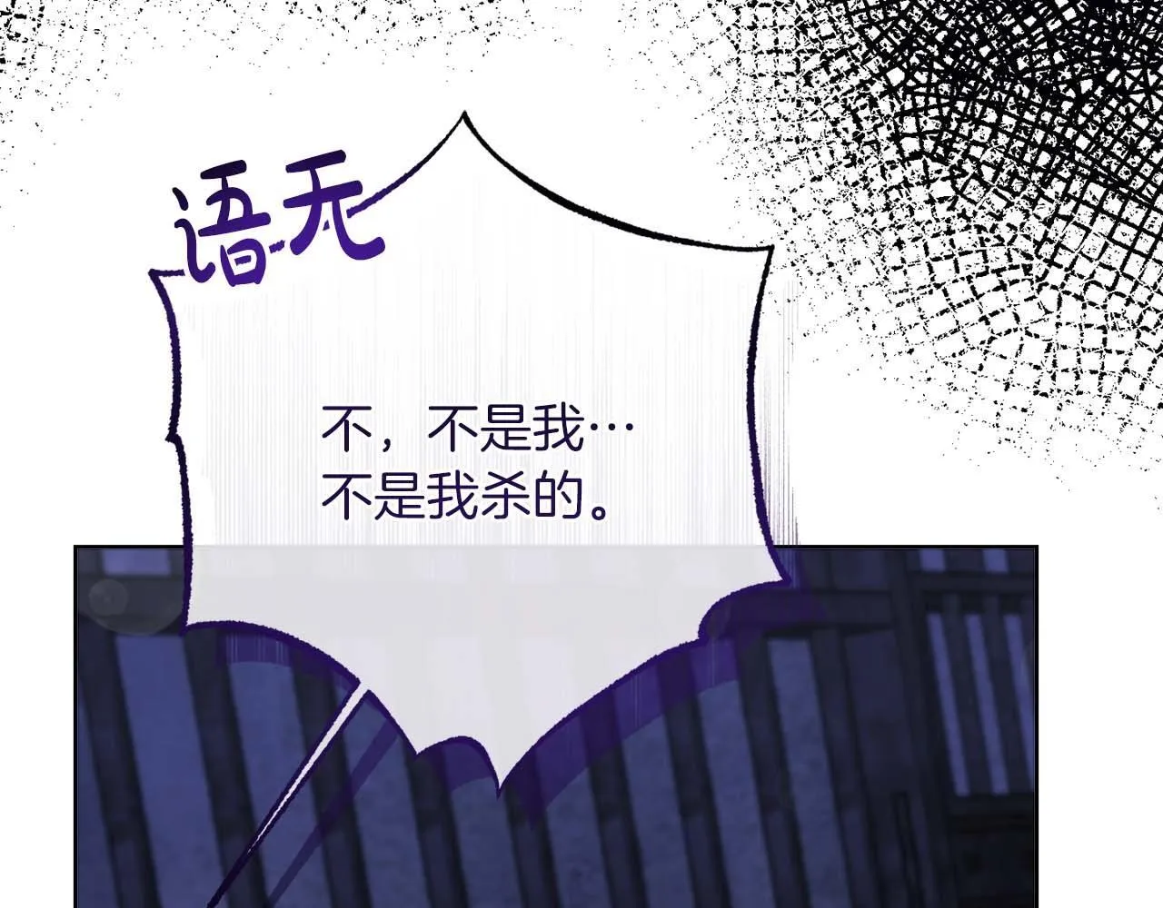 第56话 不认罪 第176页