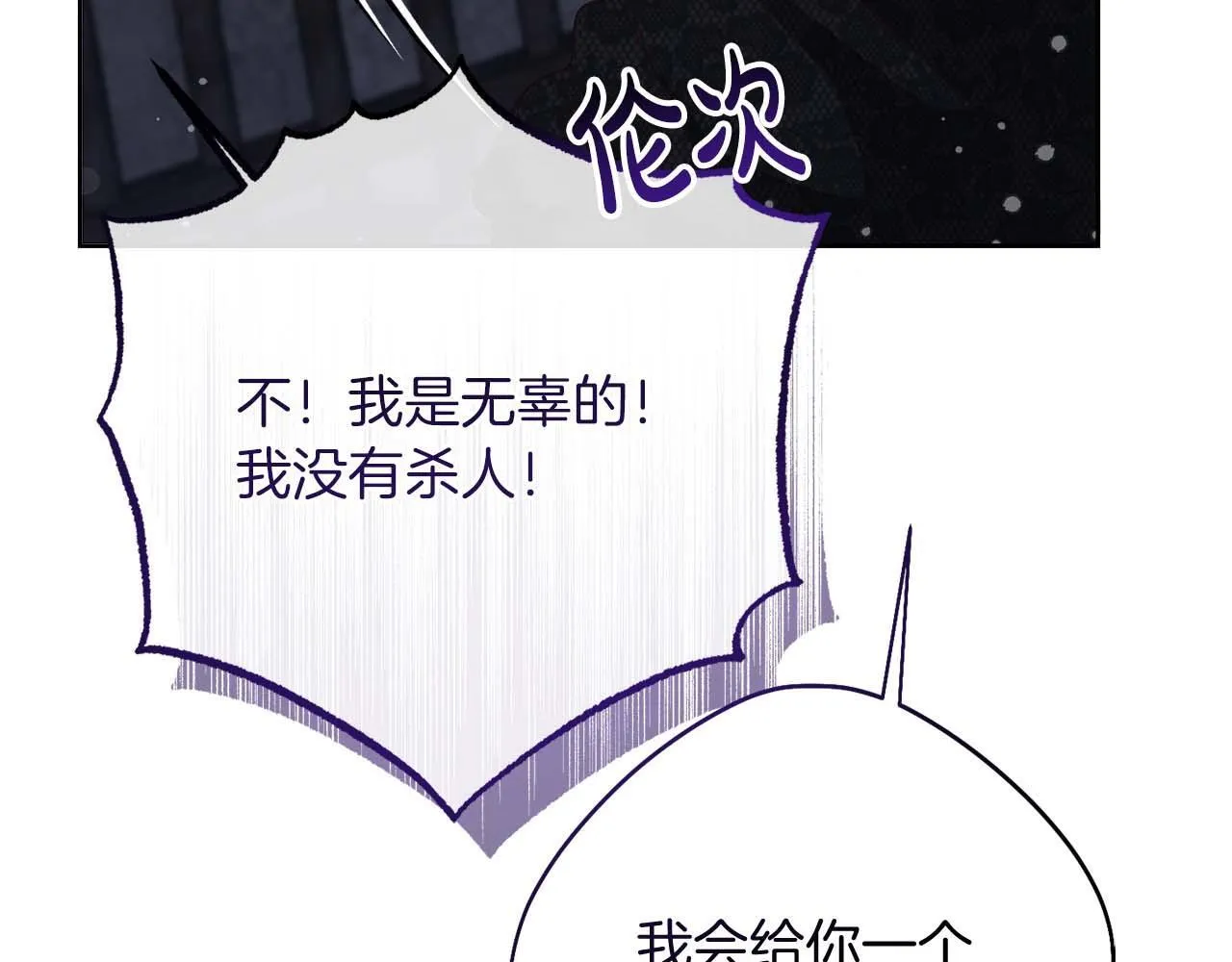 第56话 不认罪 第178页