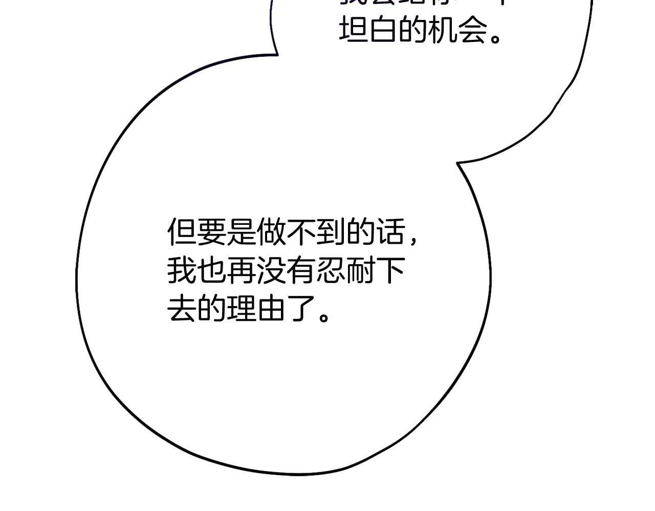 第56话 不认罪 第179页