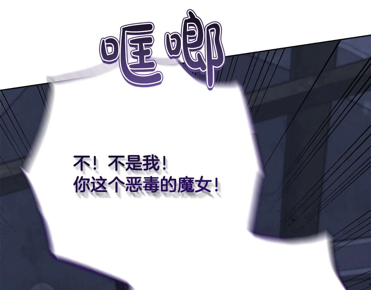 第56话 不认罪 第181页