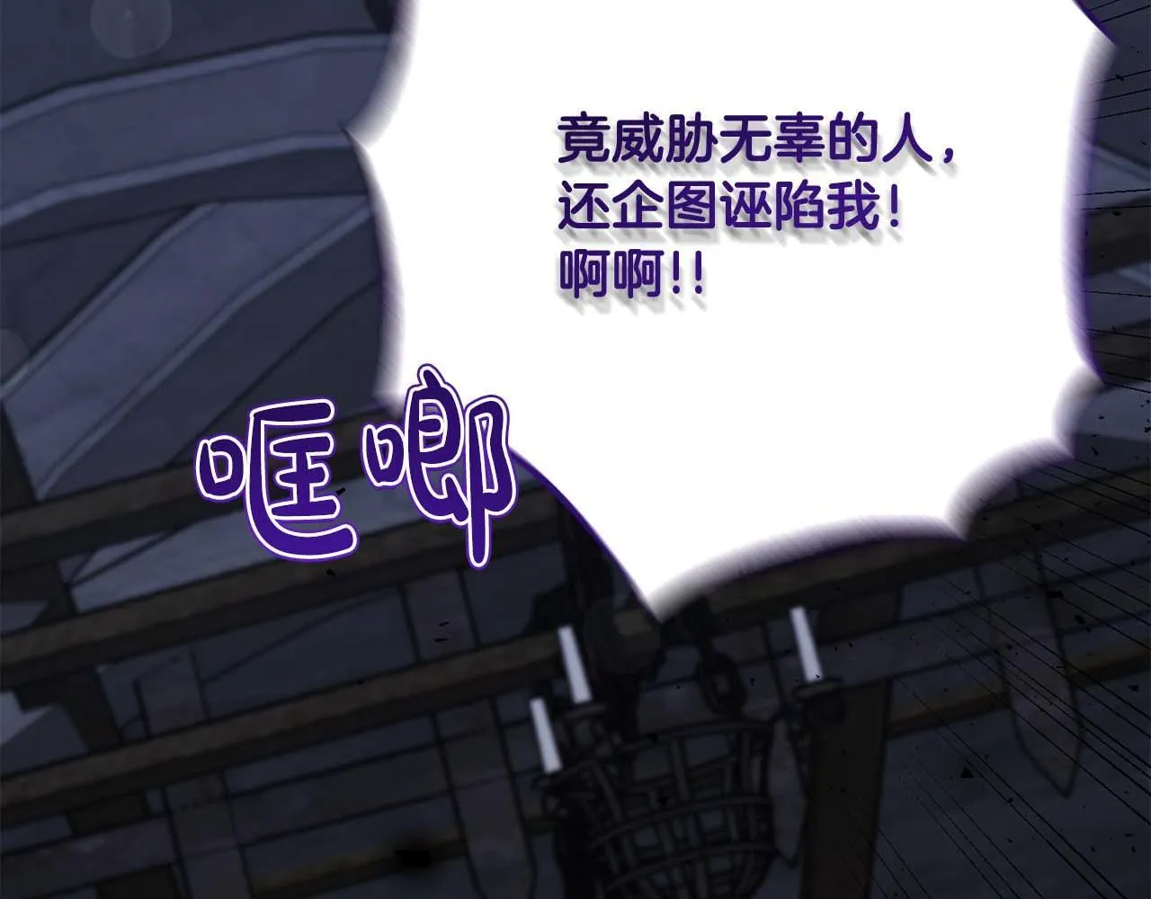 第56话 不认罪 第182页